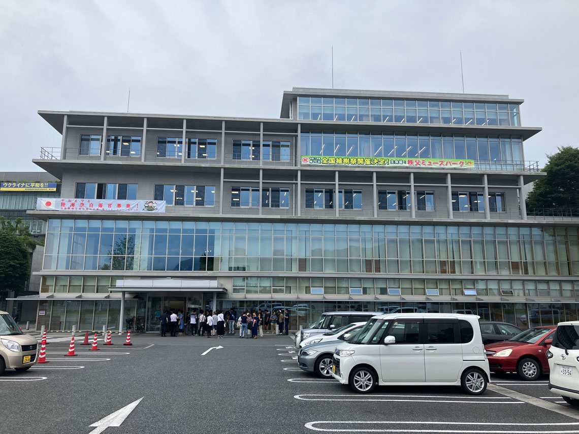 chichibu city hall